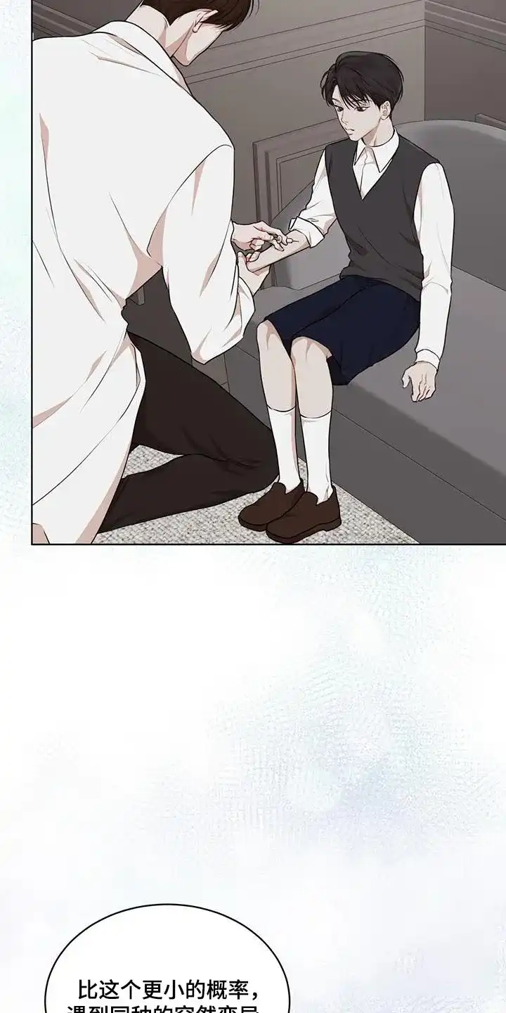 《物种起源》第136话 第9页