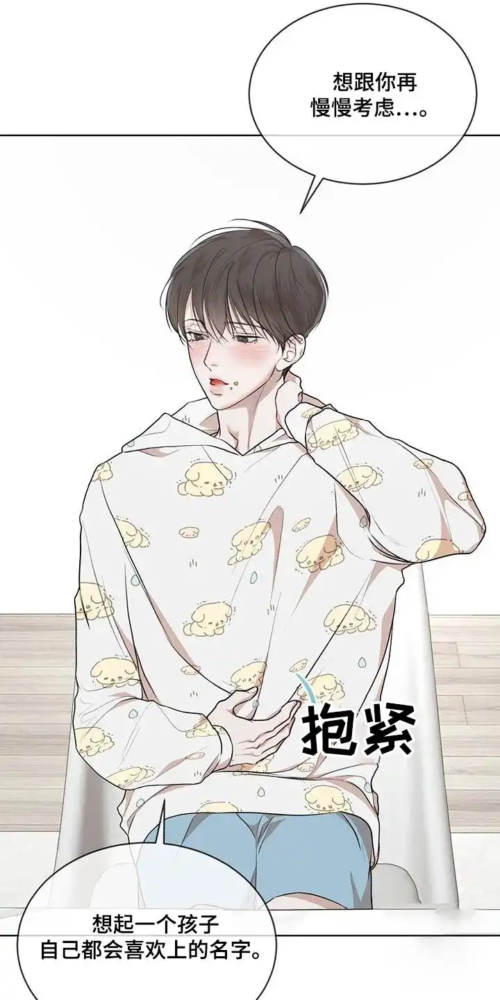 《物种起源》第136话 第23页