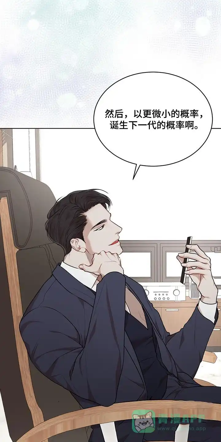 《物种起源》第136话 第11页