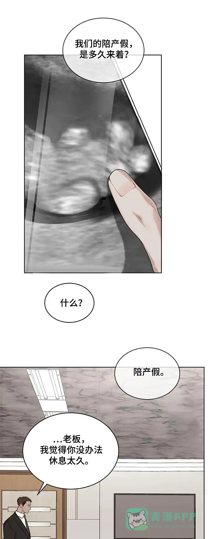 《物种起源》第136话 第1页