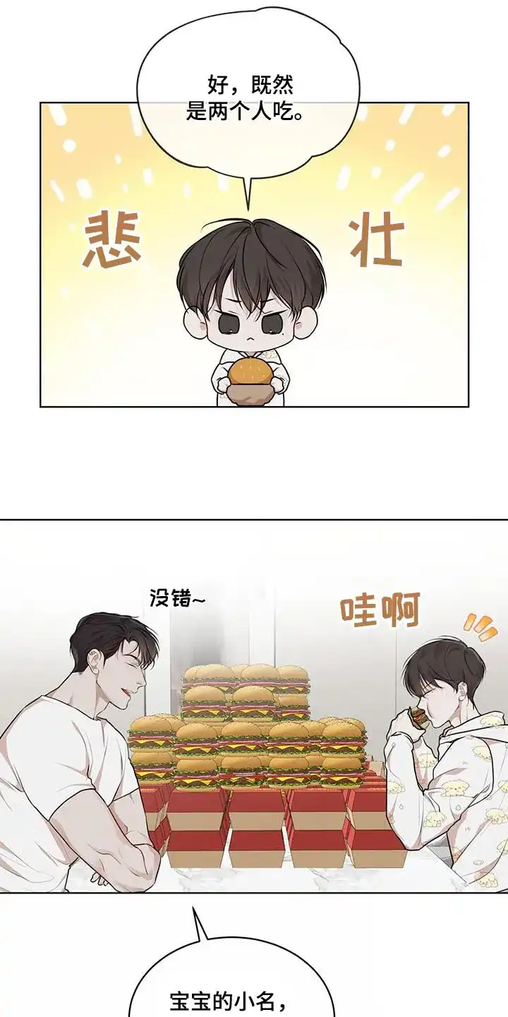 《物种起源》第136话 第19页