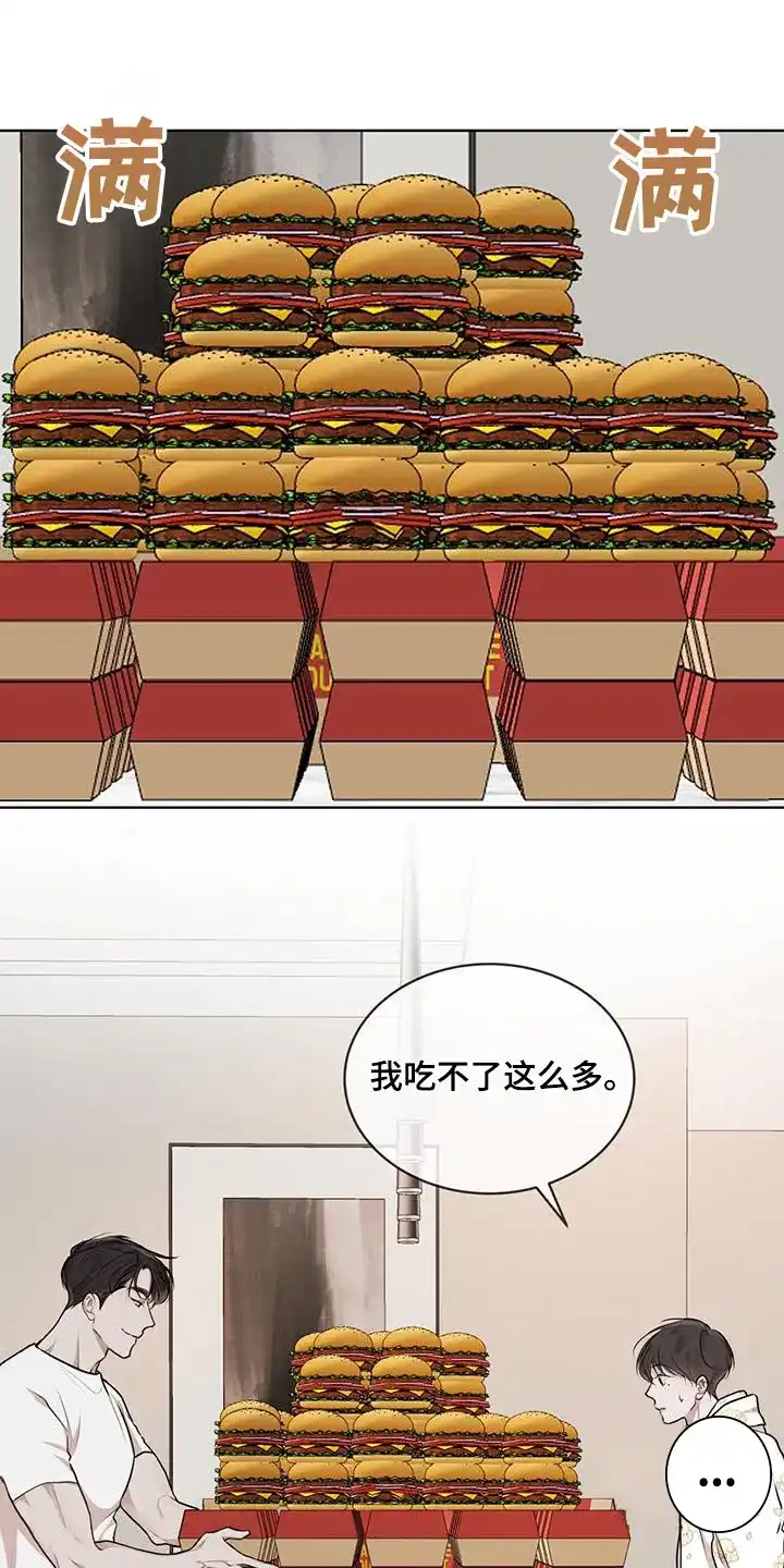 《物种起源》第136话 第15页