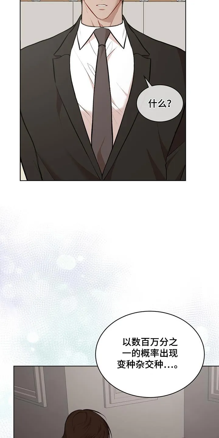 《物种起源》第136话 第8页