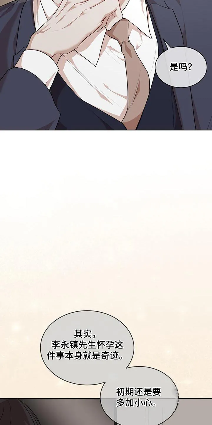 《物种起源》第136话 第3页