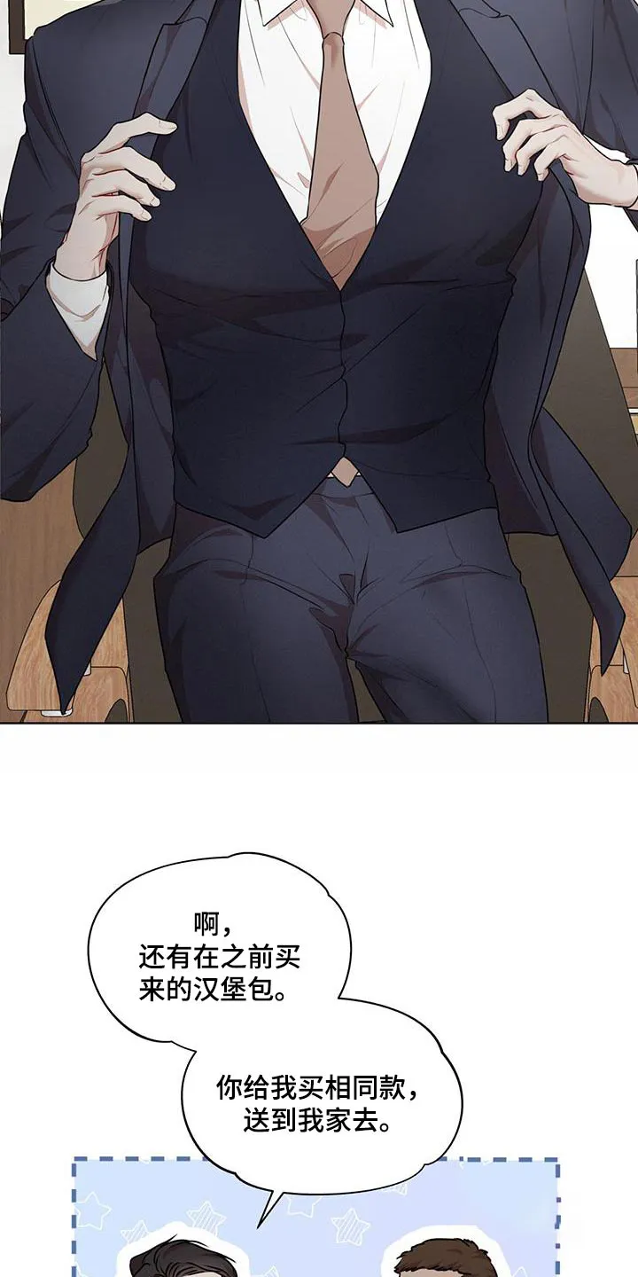 《物种起源》第136话 第13页