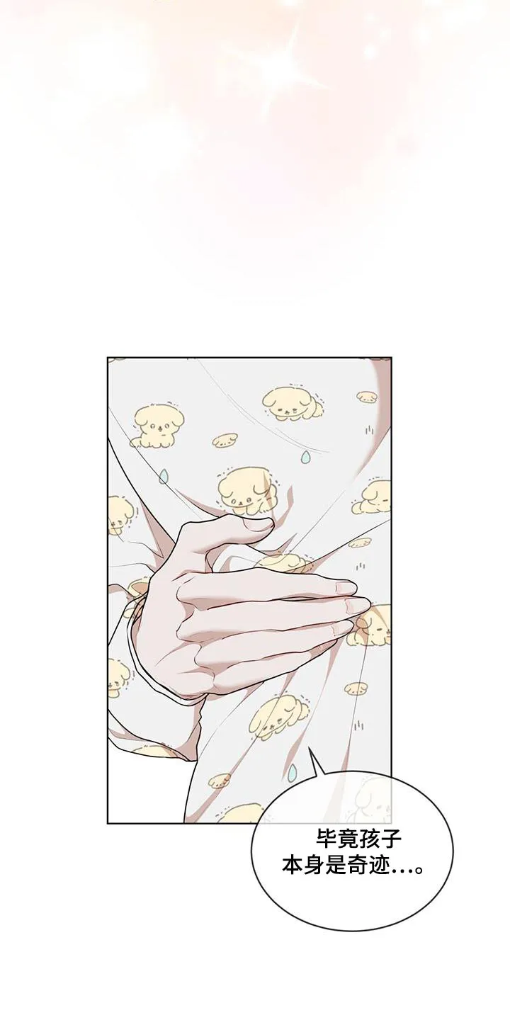 《物种起源》第136话 第22页