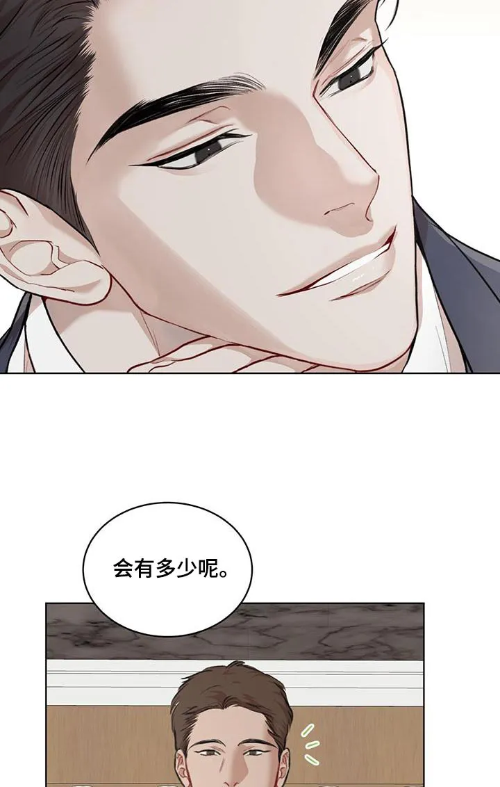 《物种起源》第136话 第7页