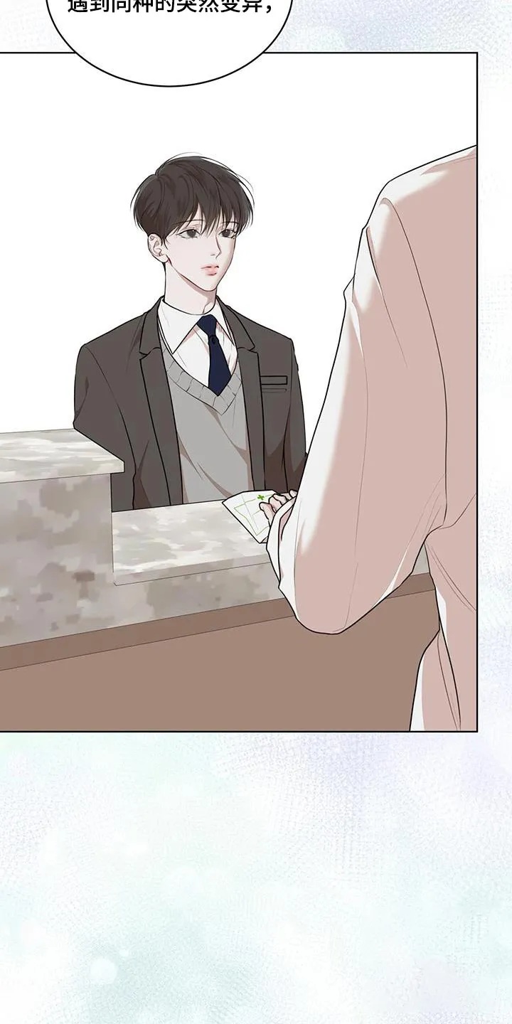 《物种起源》第136话 第10页