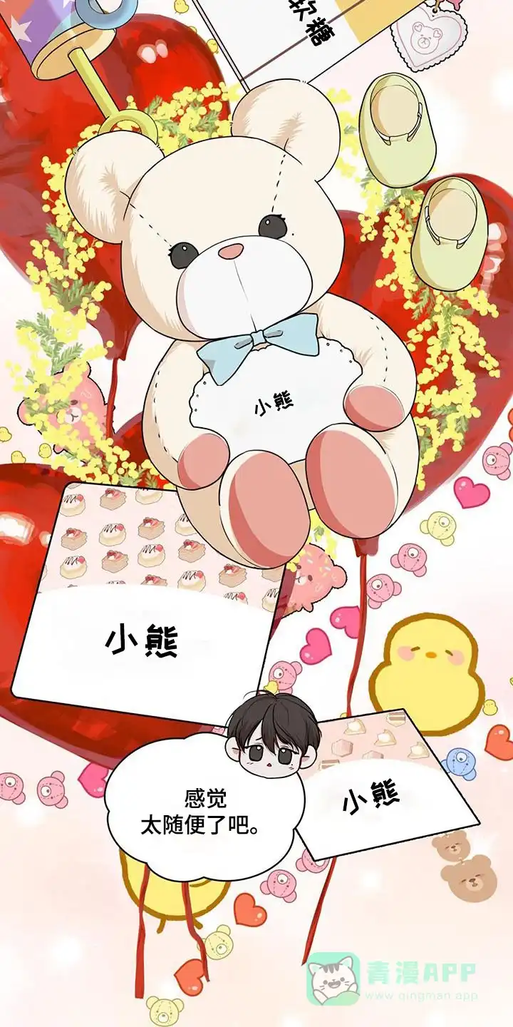《物种起源》第136话 第21页