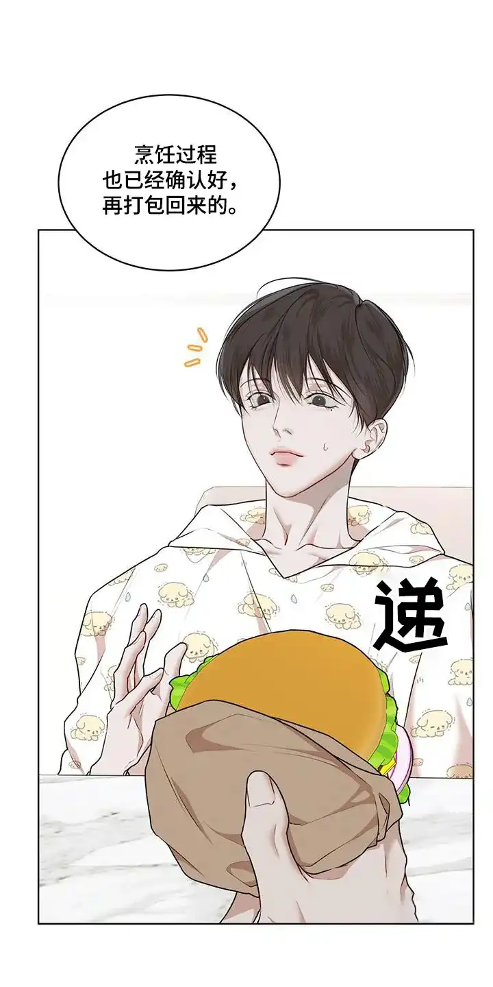 《物种起源》第136话 第18页