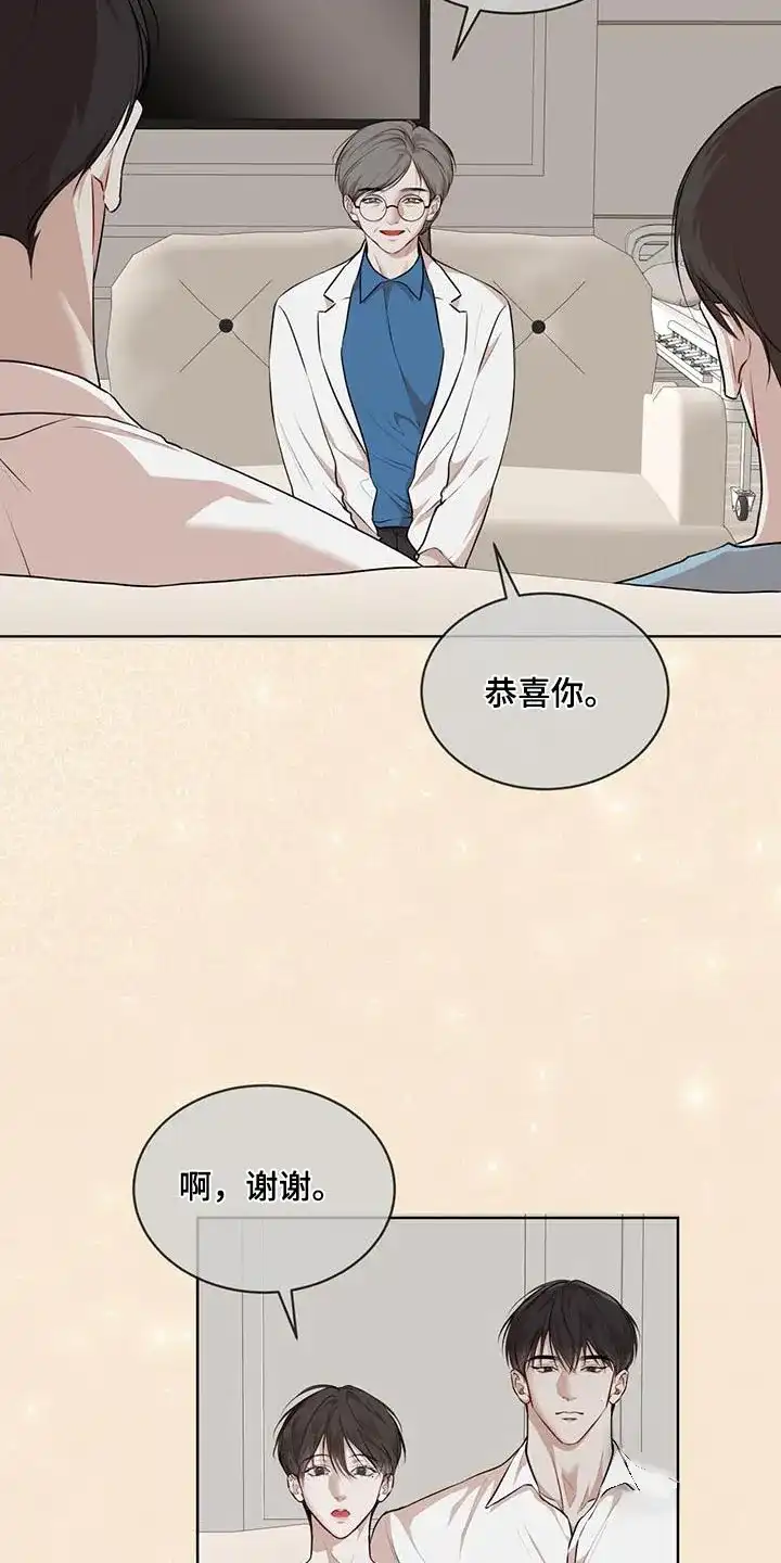 《物种起源》第136话 第4页