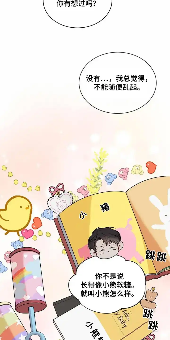 《物种起源》第136话 第20页