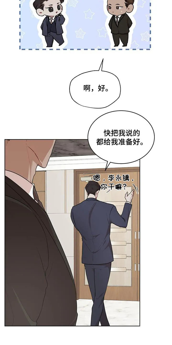 《物种起源》第136话 第14页