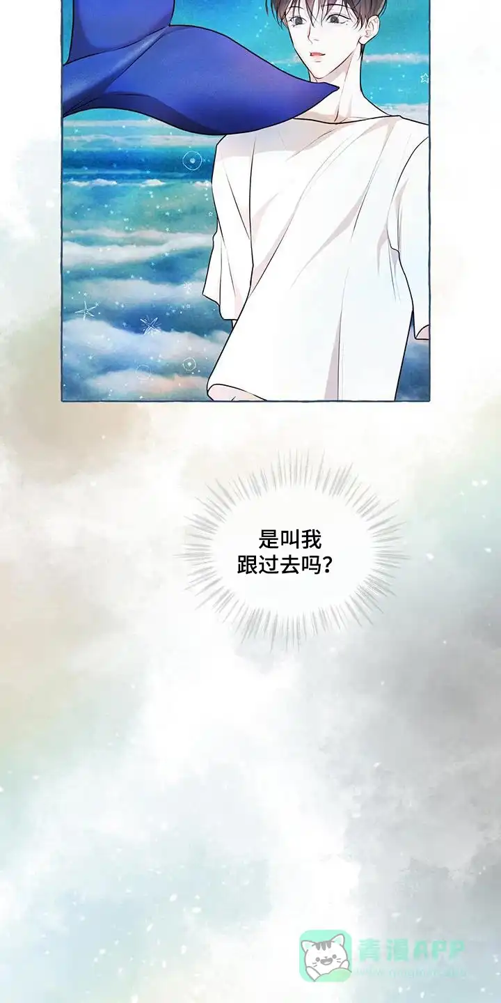 《物种起源》第137话 第11页