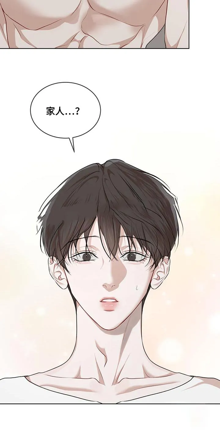 《物种起源》第137话 第30页