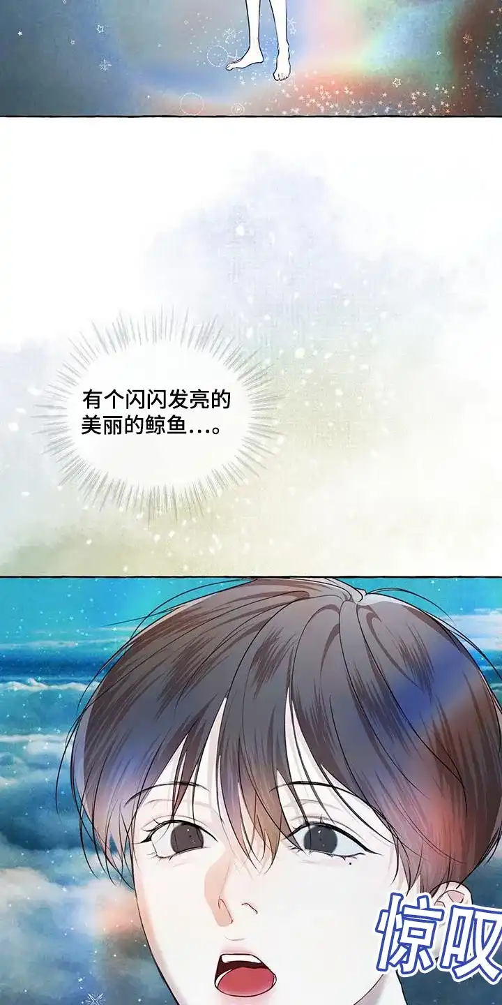 《物种起源》第137话 第7页