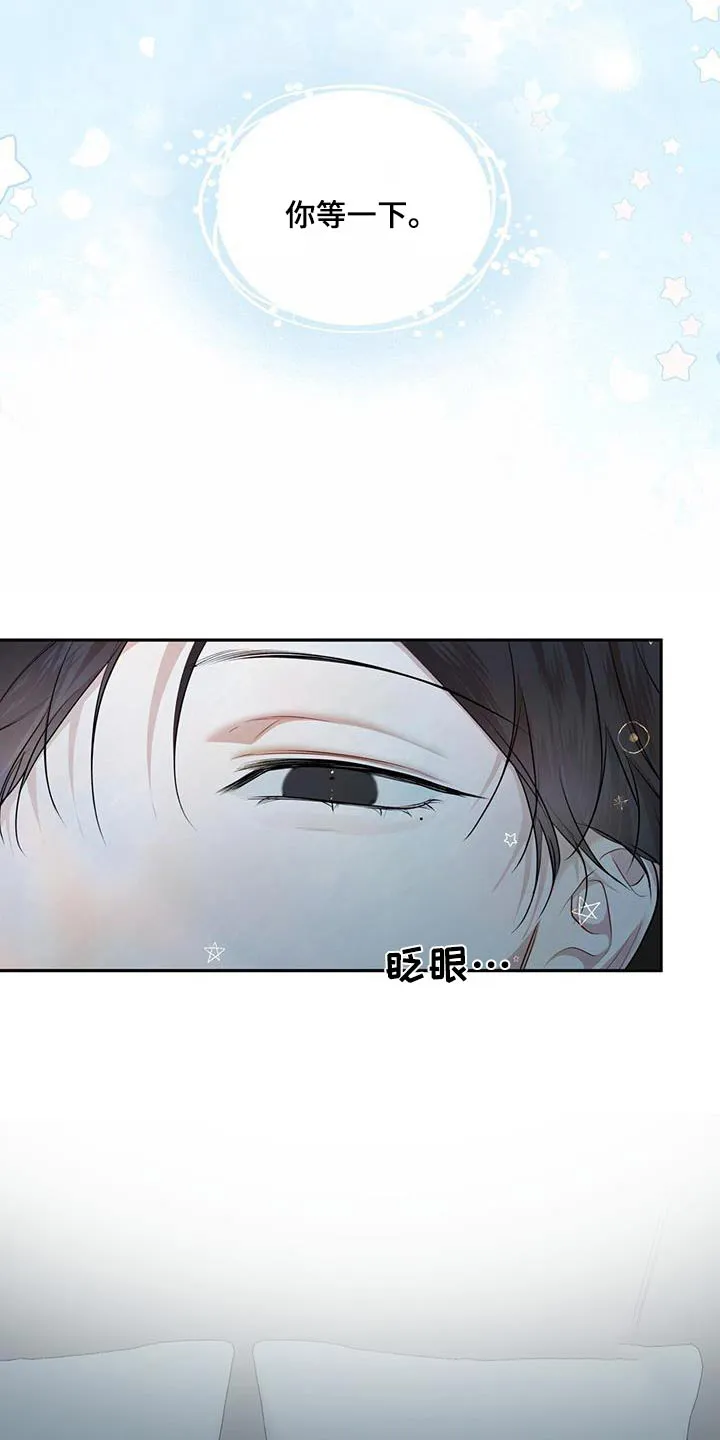 《物种起源》第137话 第18页