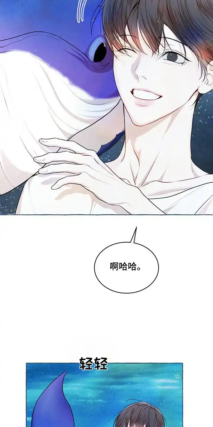 《物种起源》第137话 第10页