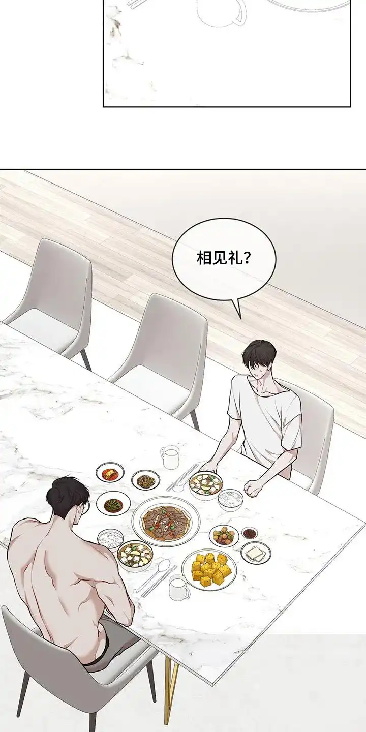 《物种起源》第137话 第28页