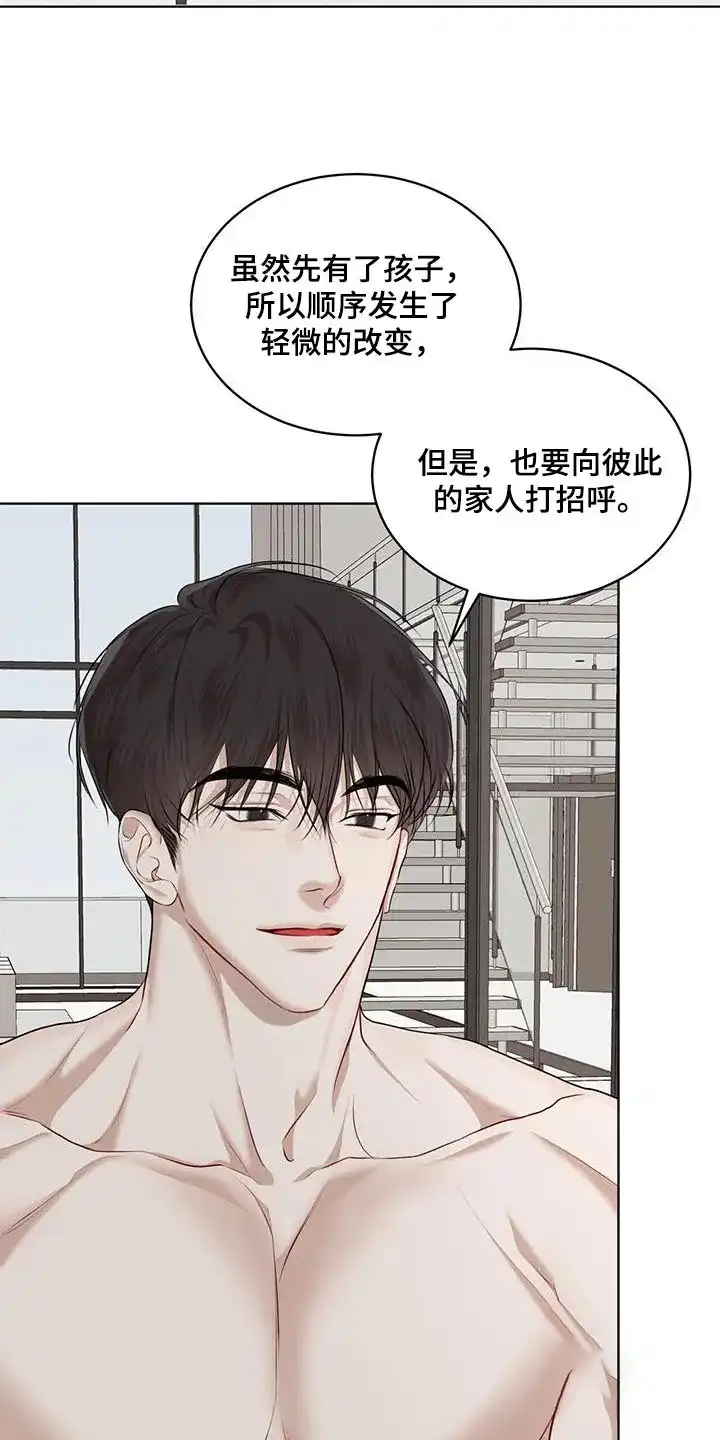 《物种起源》第137话 第29页