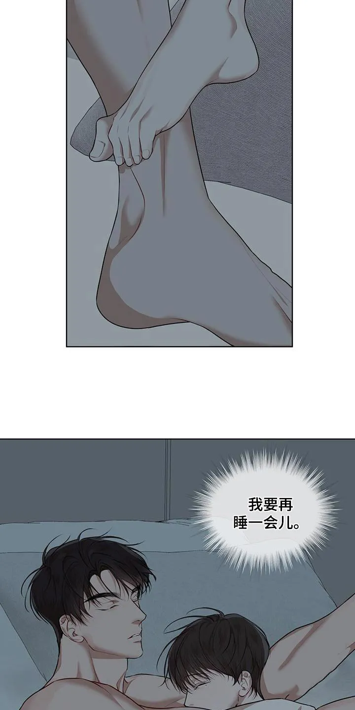 《物种起源》第137话 第24页