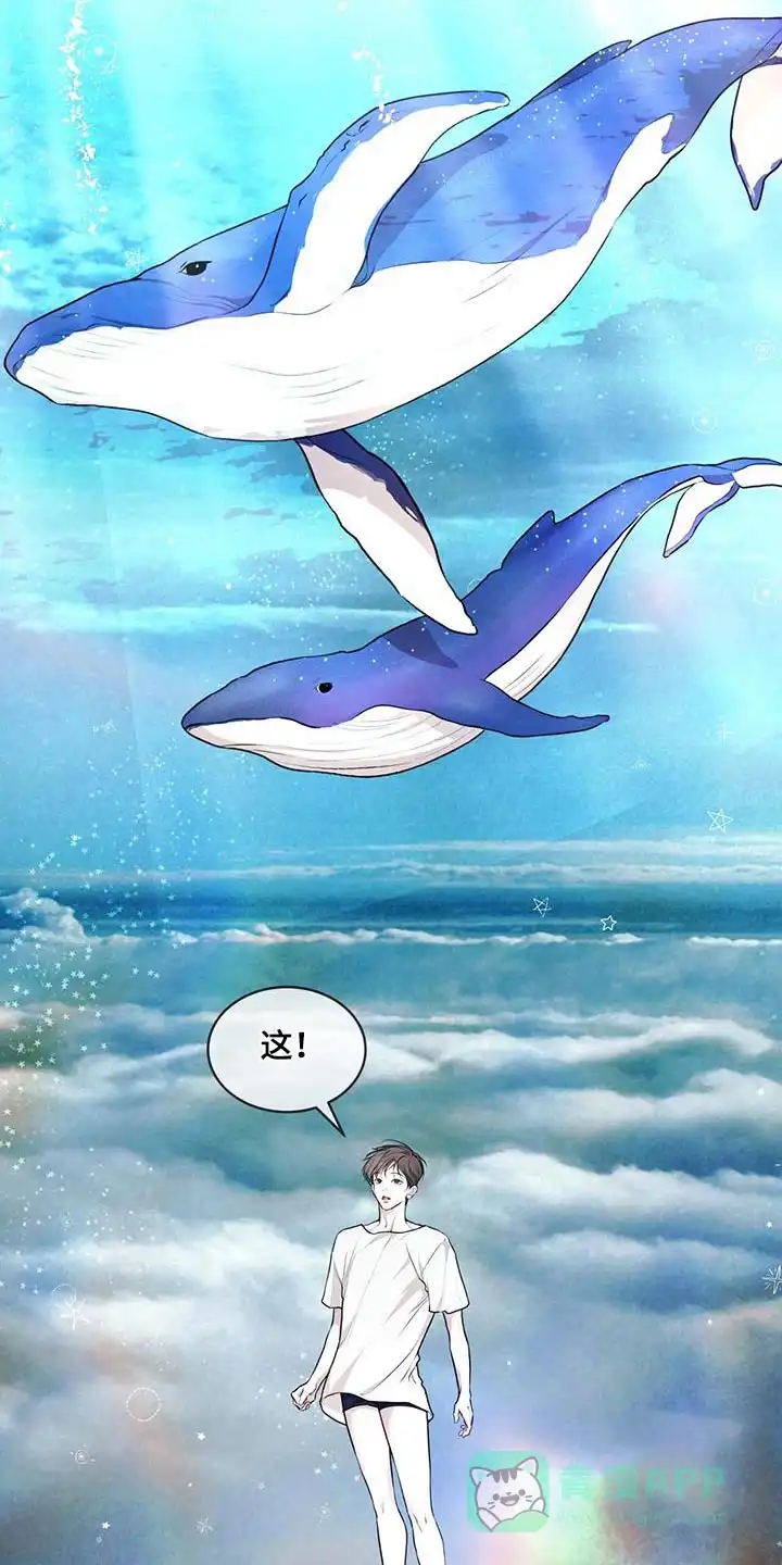 《物种起源》第137话 第6页