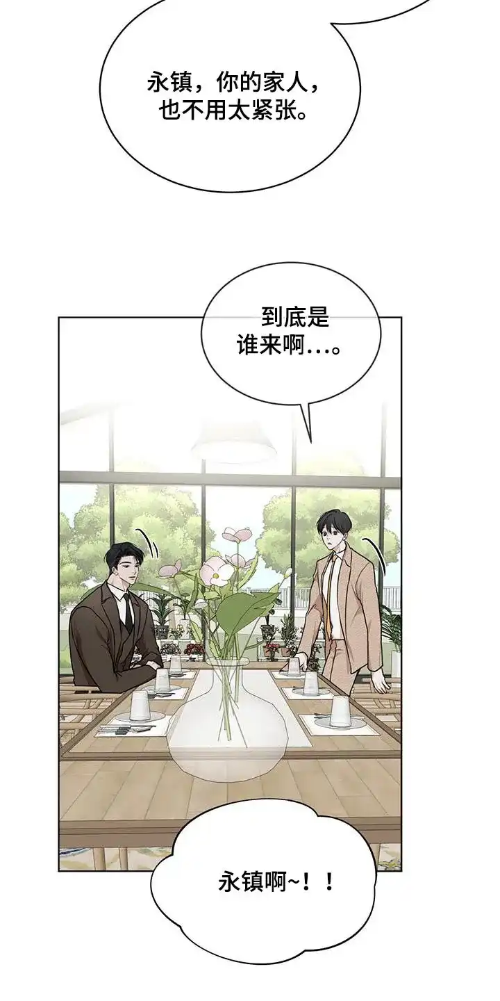 《物种起源》第138话 第13页