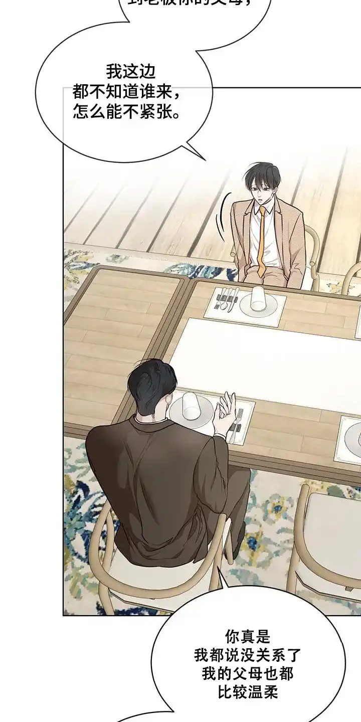 《物种起源》第138话 第12页