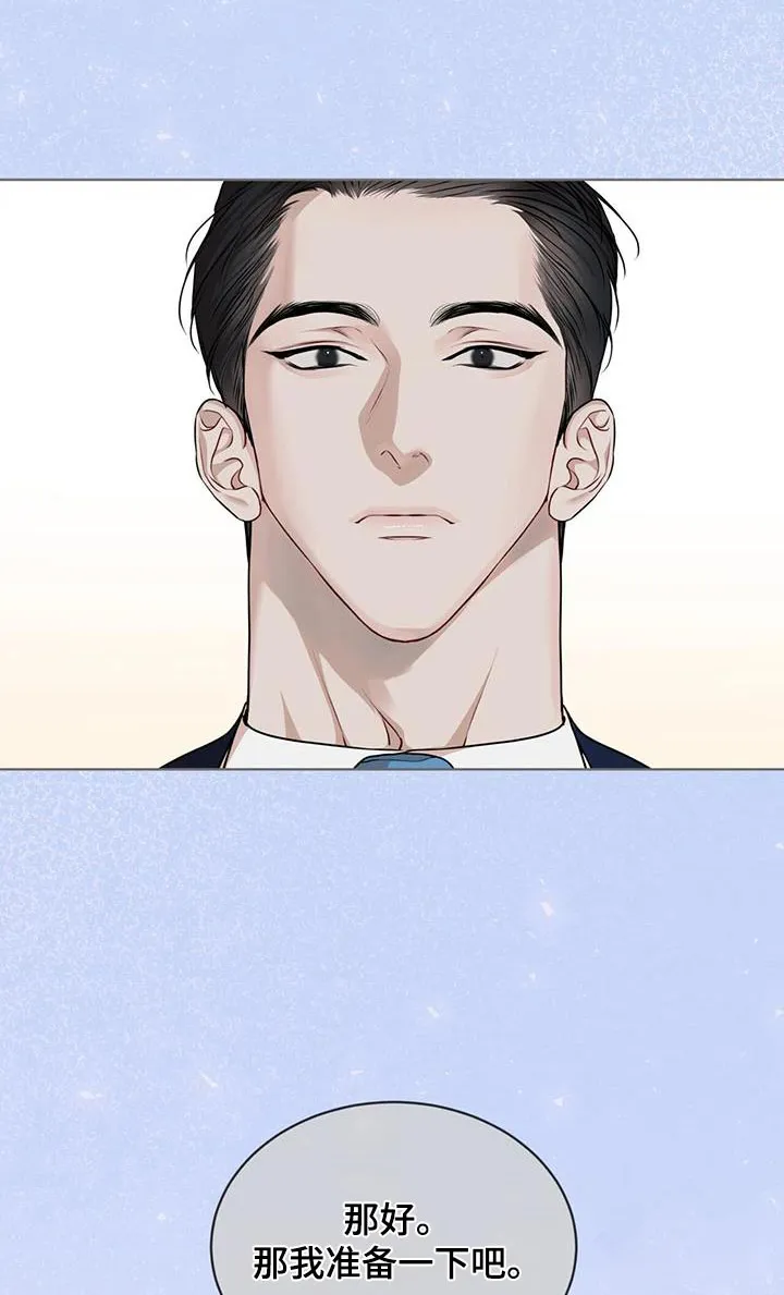 《物种起源》第138话 第23页
