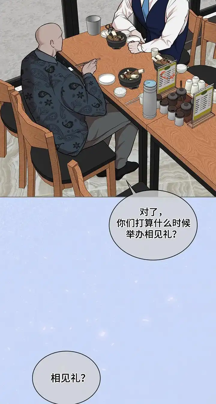 《物种起源》第138话 第20页