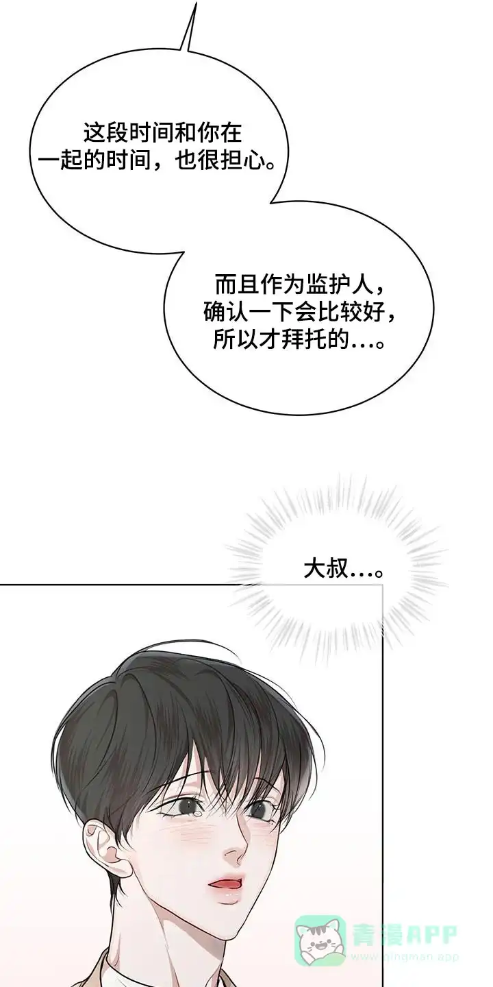 《物种起源》第138话 第26页