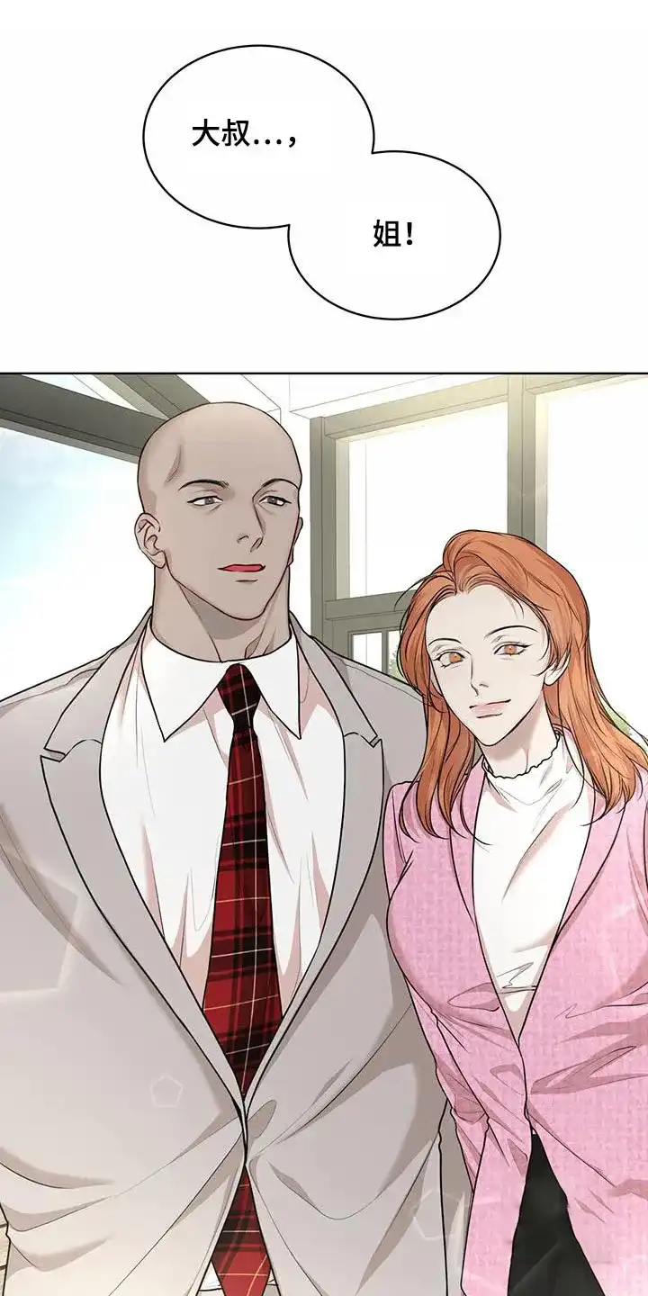 《物种起源》第138话 第14页
