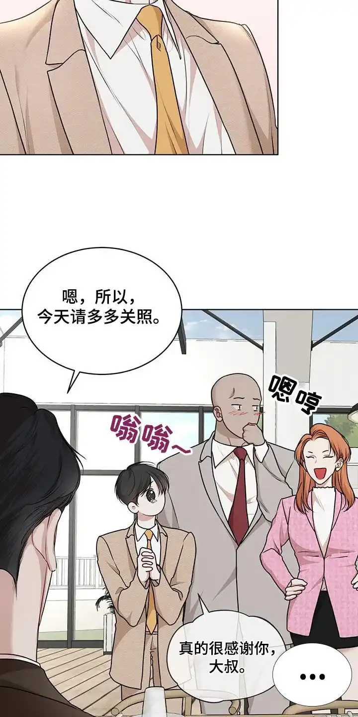 《物种起源》第138话 第27页