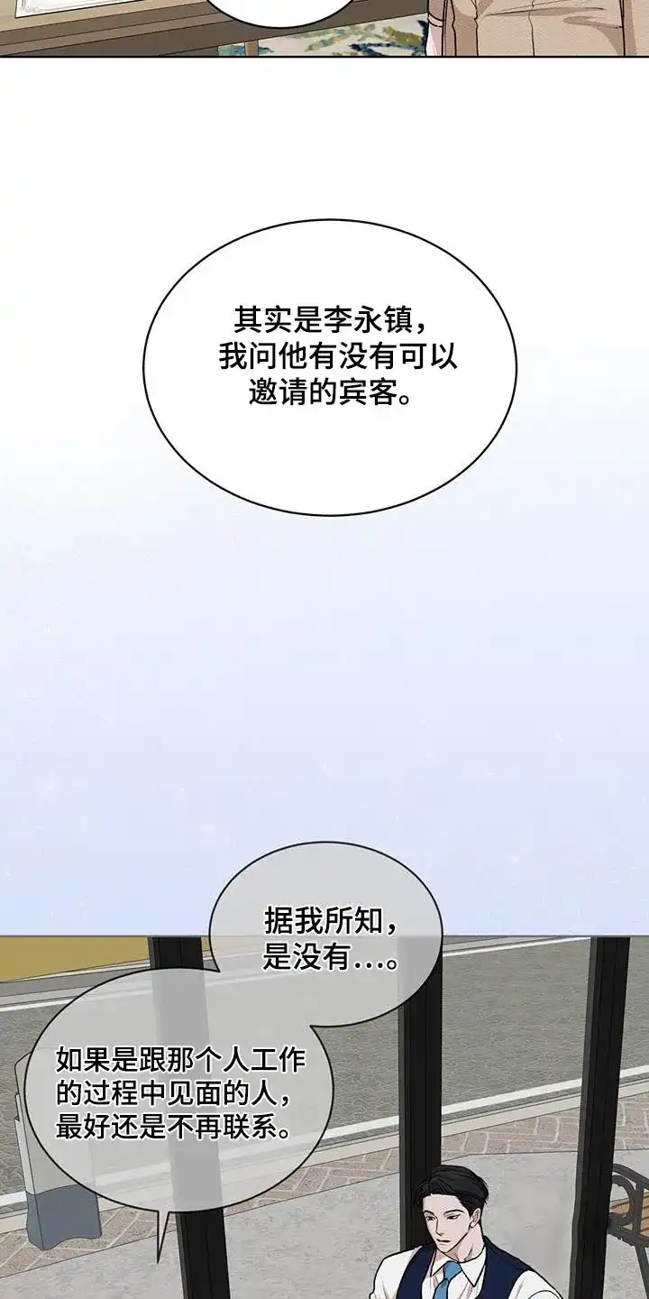 《物种起源》第138话 第19页