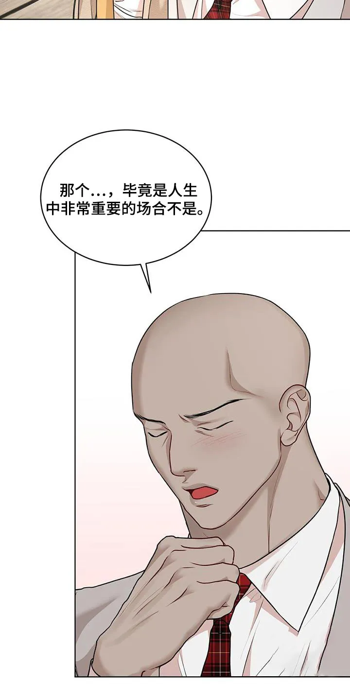 《物种起源》第138话 第25页