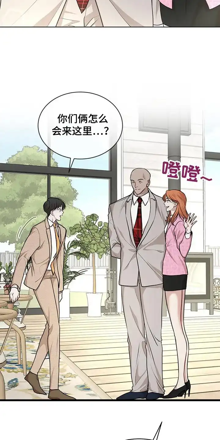 《物种起源》第138话 第15页