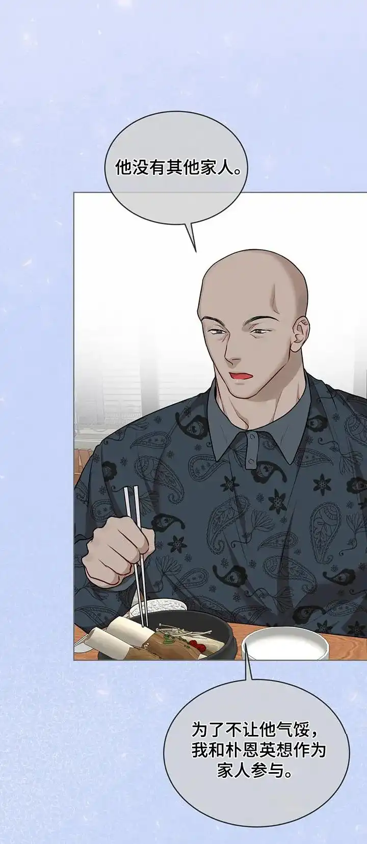 《物种起源》第138话 第22页