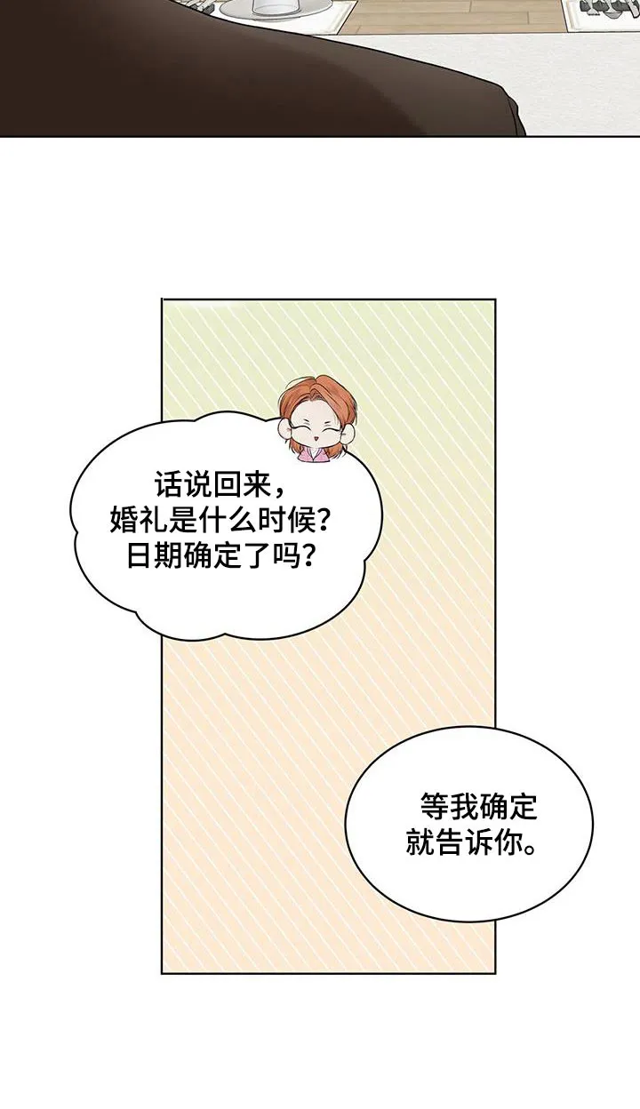 《物种起源》第138话 第28页