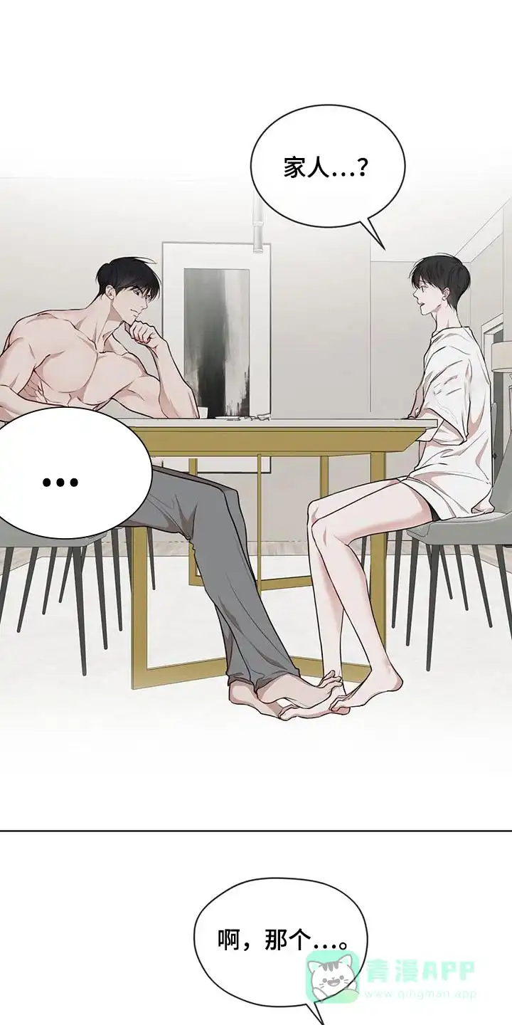 《物种起源》第138话 第1页