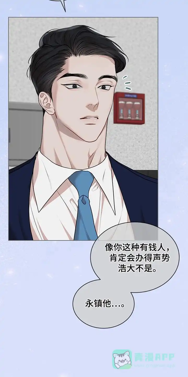 《物种起源》第138话 第21页