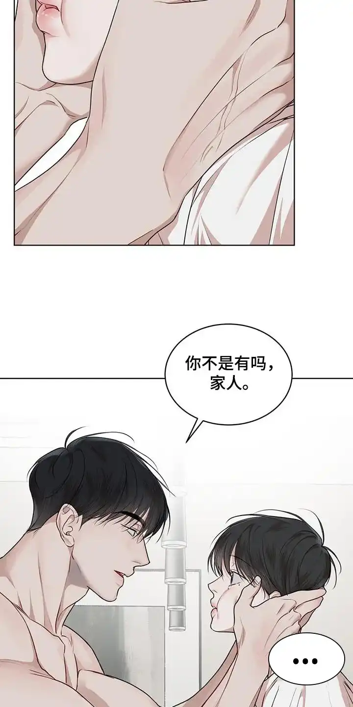 《物种起源》第138话 第7页