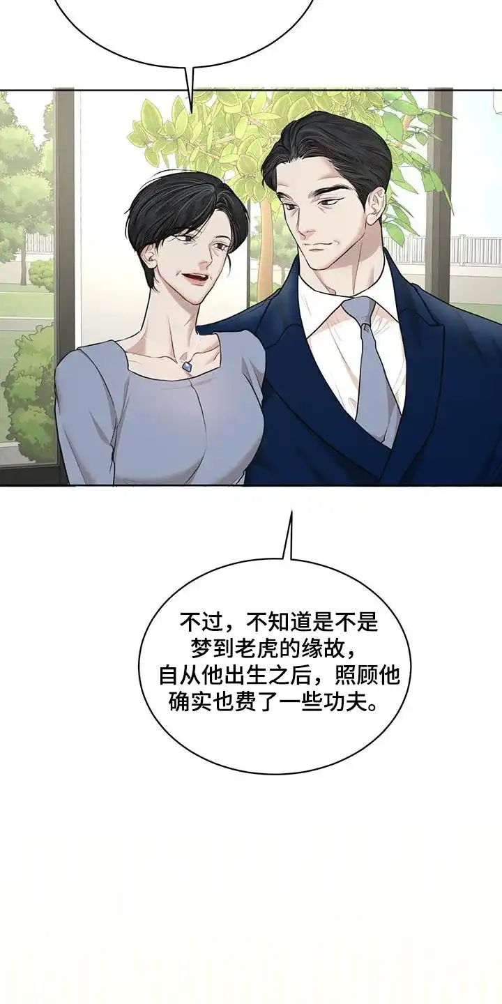 《物种起源》第139话 第20页