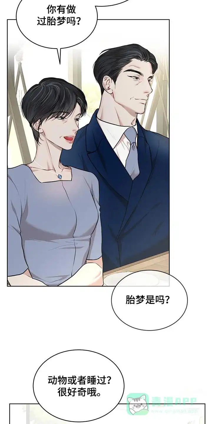 《物种起源》第139话 第11页