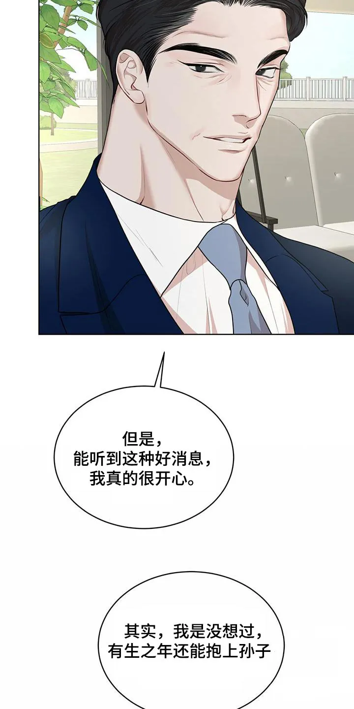 《物种起源》第139话 第8页