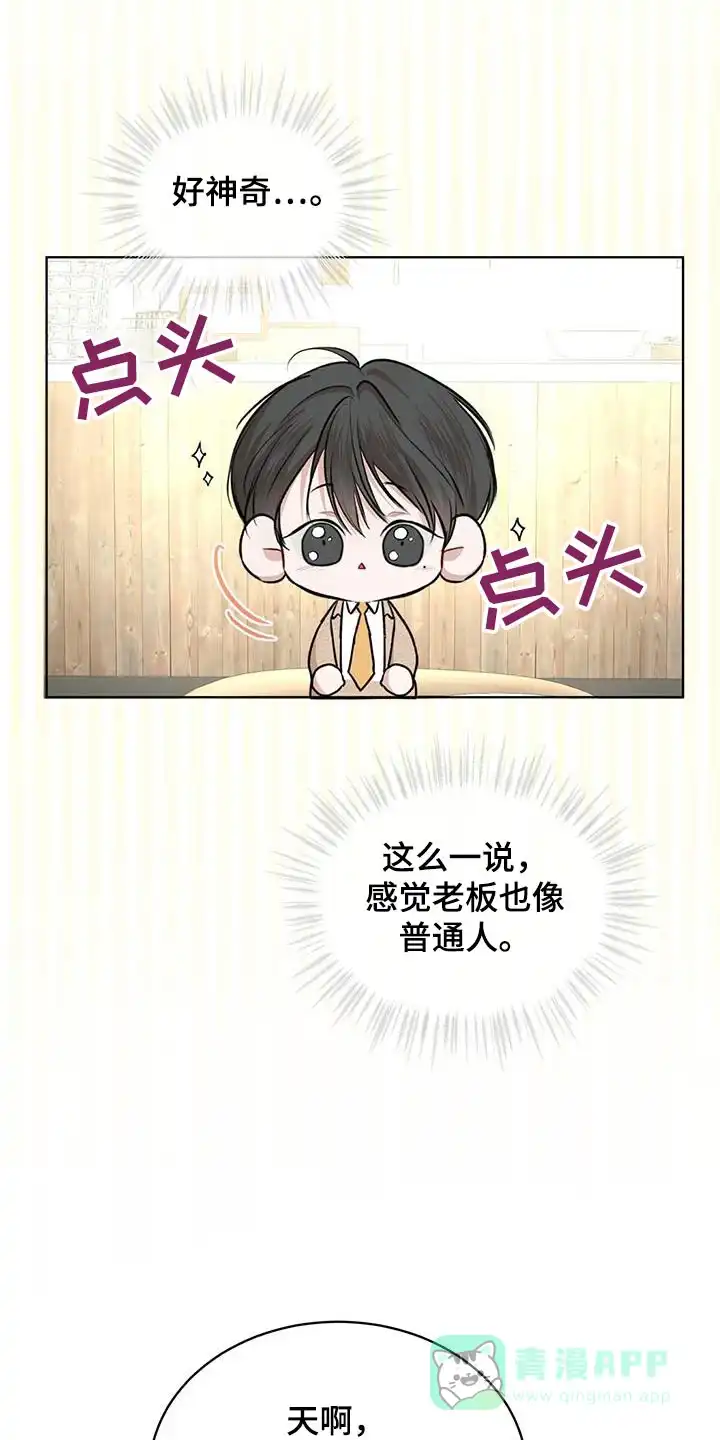 《物种起源》第139话 第21页