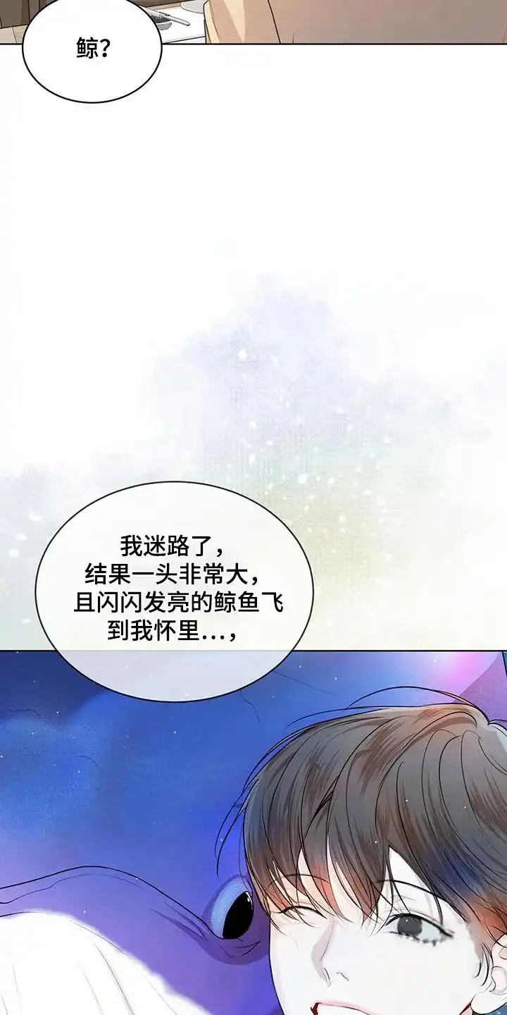 《物种起源》第139话 第15页