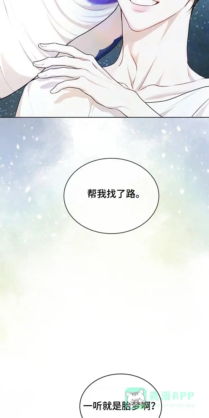 《物种起源》第139话 第16页