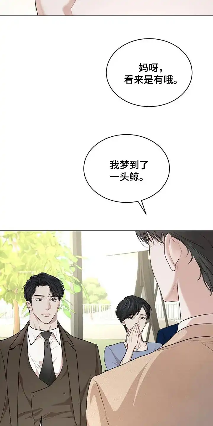 《物种起源》第139话 第13页