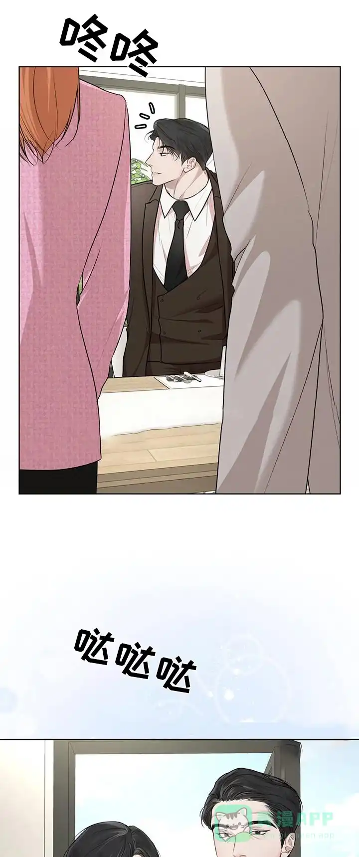 《物种起源》第139话 第1页