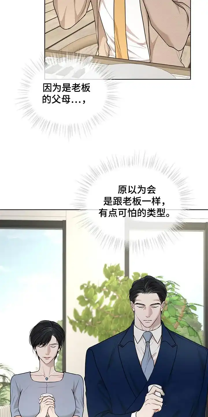《物种起源》第139话 第5页